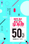 孟菲斯风格海报