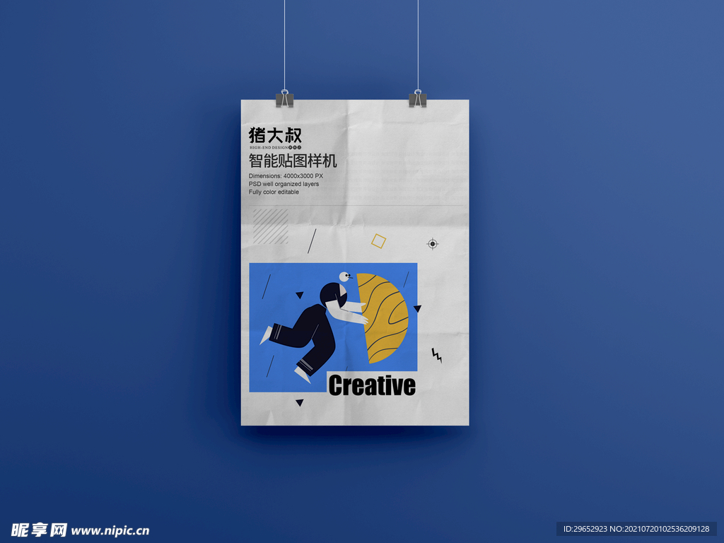 文创样机