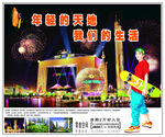 房地产广告