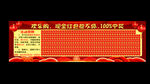红包墙