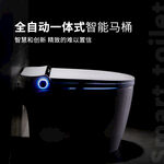 智能马桶