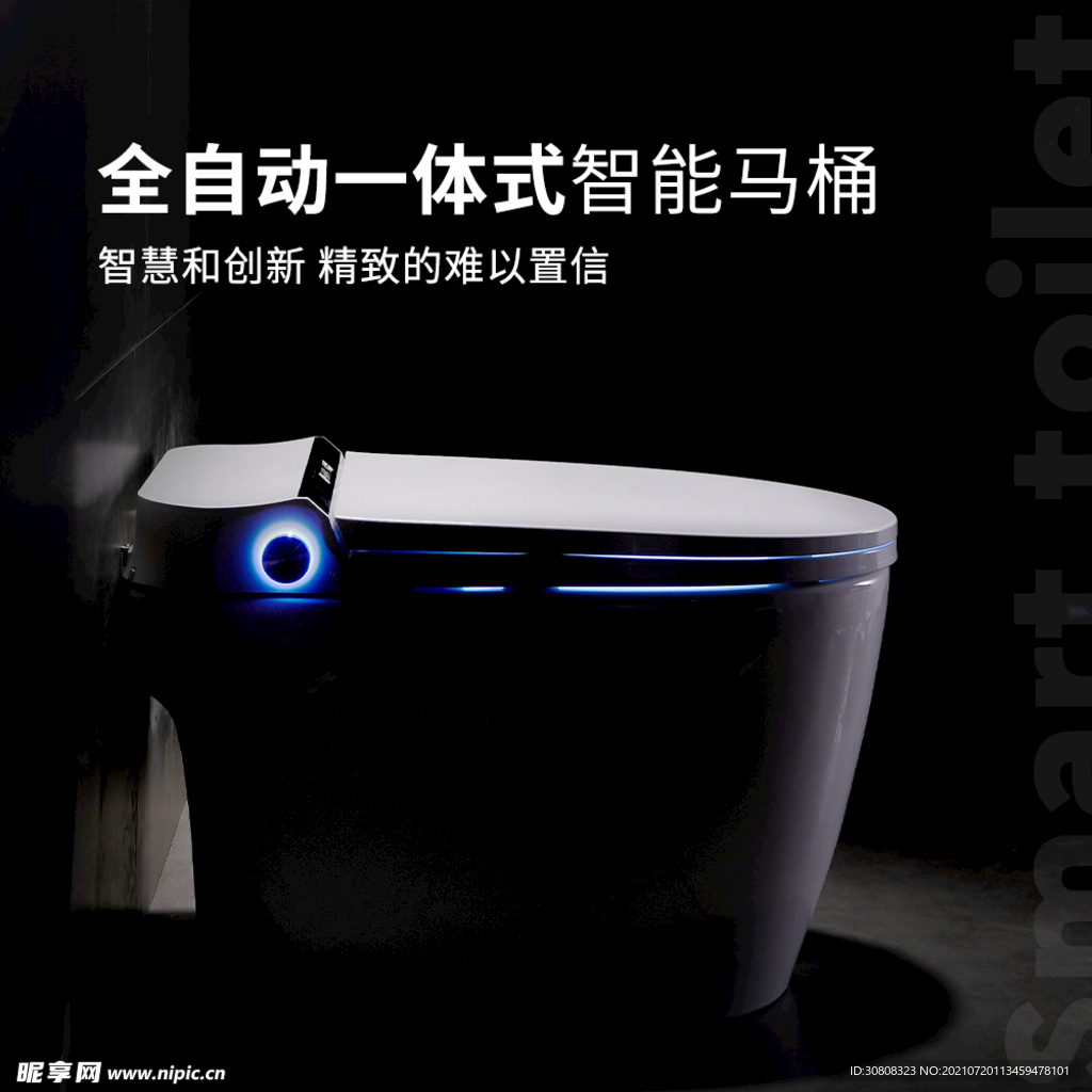 智能马桶