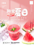 水果海报  