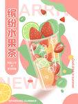 水果海报