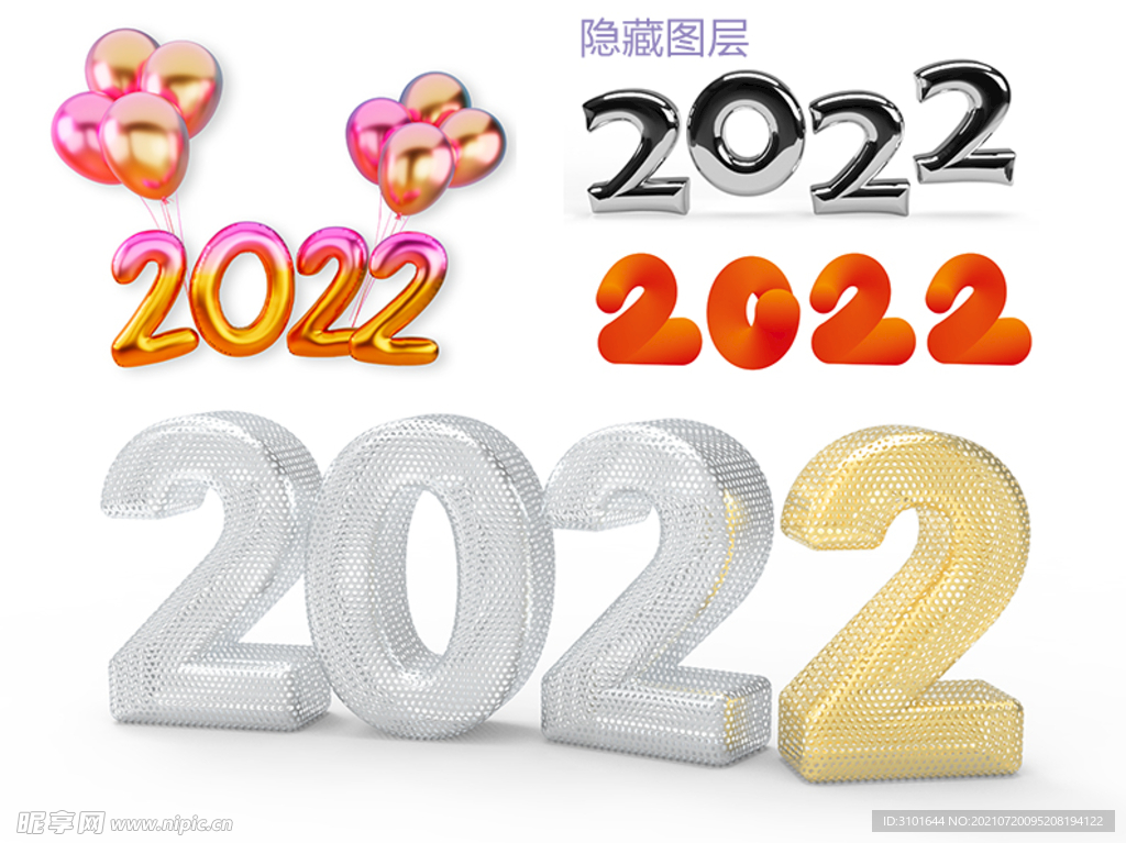 2022字体设计