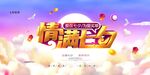  情满七夕 