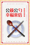 节约粮食