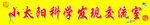 科学发现交流室