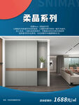 家具海报
