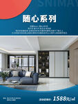 家具海报