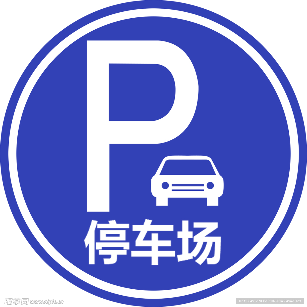 停车场