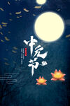中元节