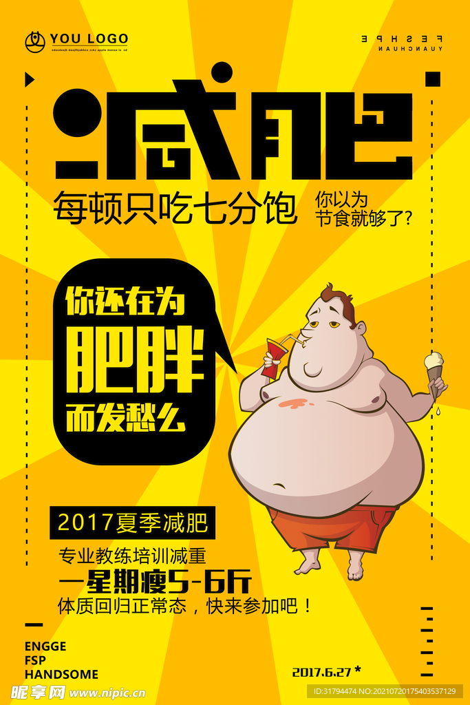 波普风格背景