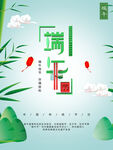 端午节海报