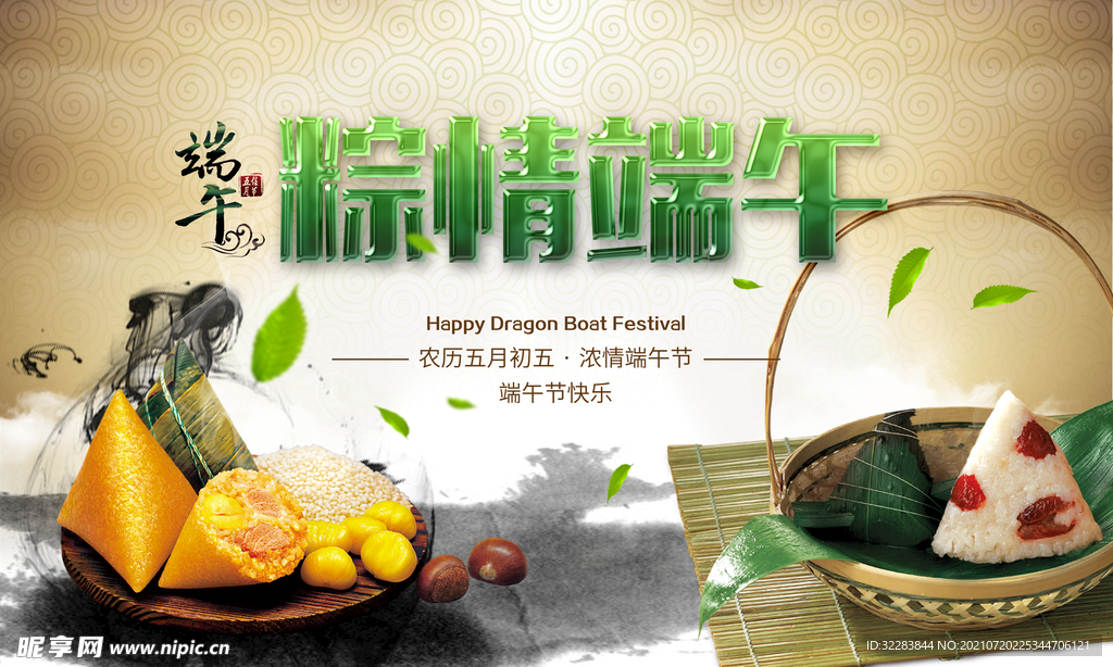 端午节海报