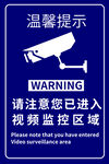 温馨提示