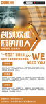 诚邀加盟 展架 易拉宝图片