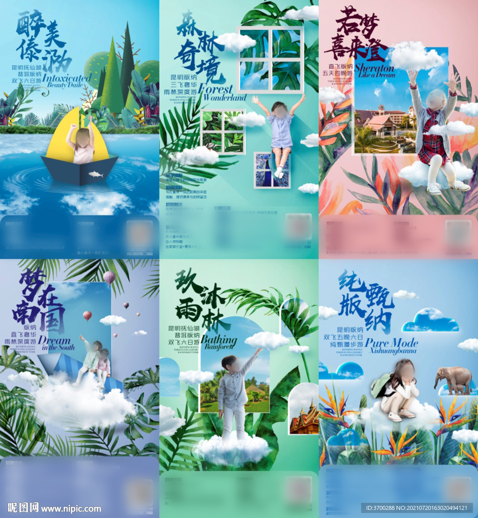 亲子旅游