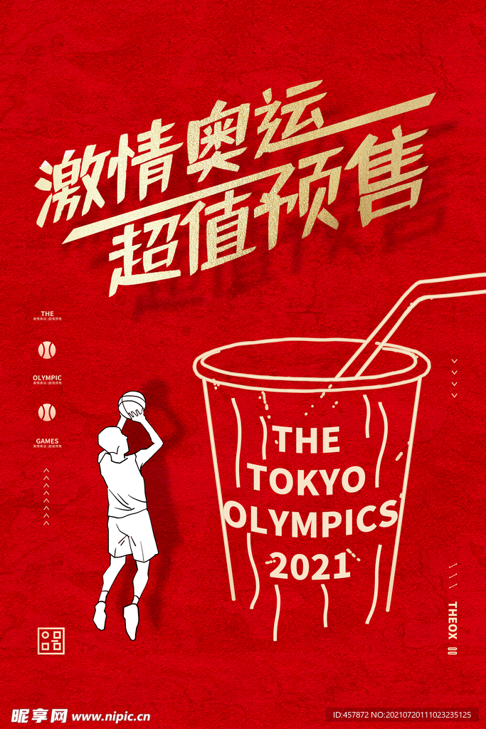 奥运会餐饮促销海报