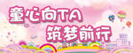 六一
