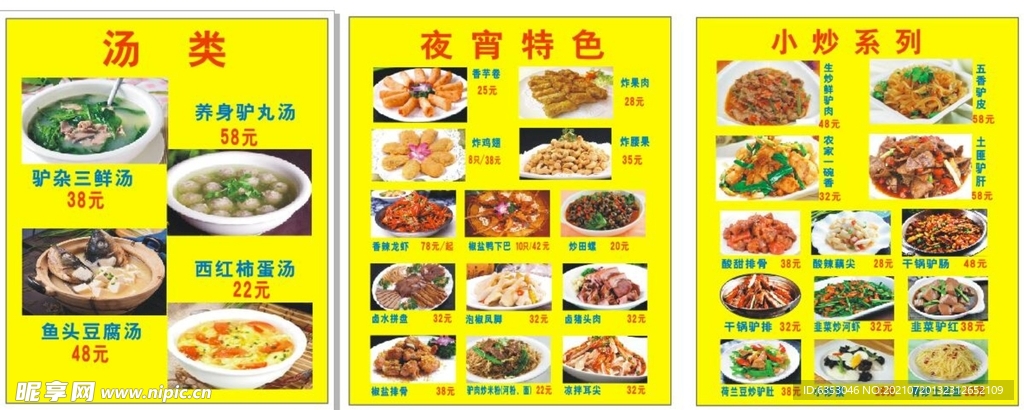 菜单