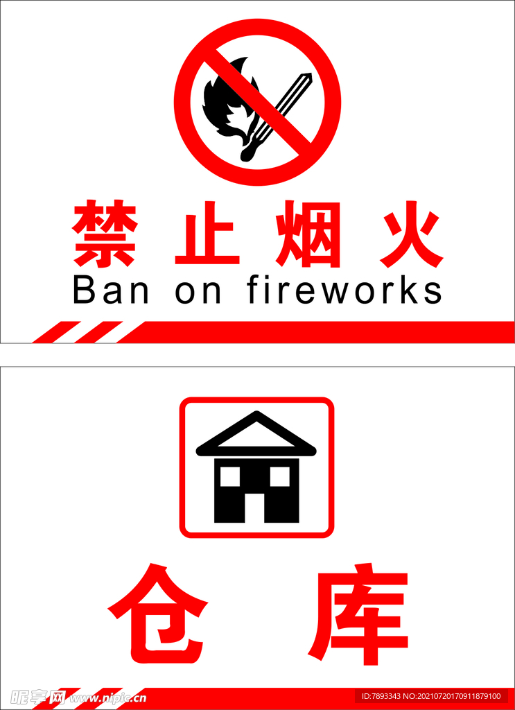 标识牌