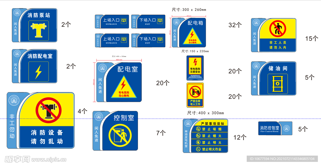 标牌 禁止牌