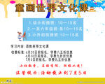 招生海报
