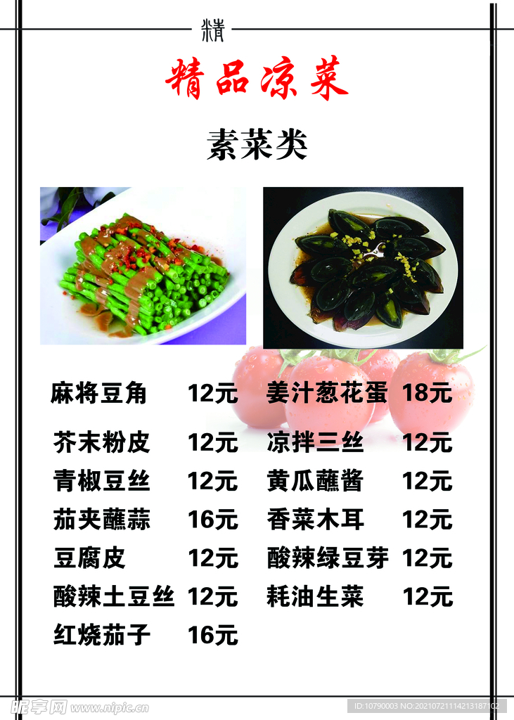 饭店