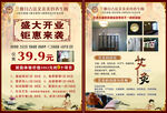 艾灸宣传页 