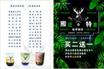 鹿角巷奶茶宣传页