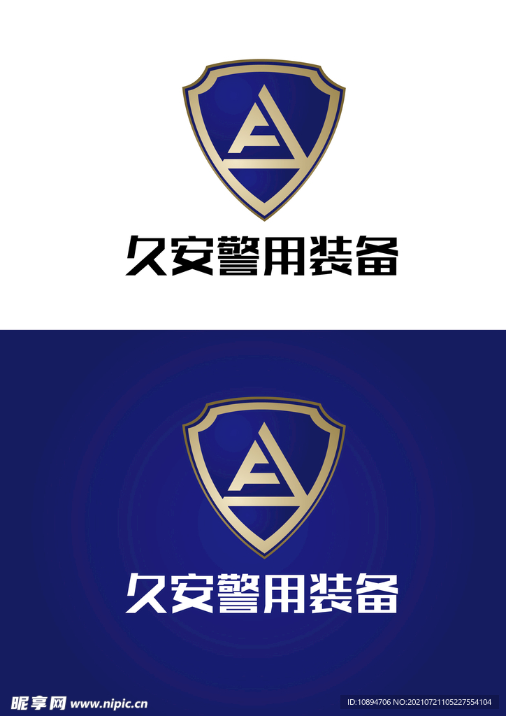 装备标识设计