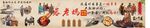 蓉老妈串串背景墙
