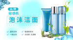 化妆品banner