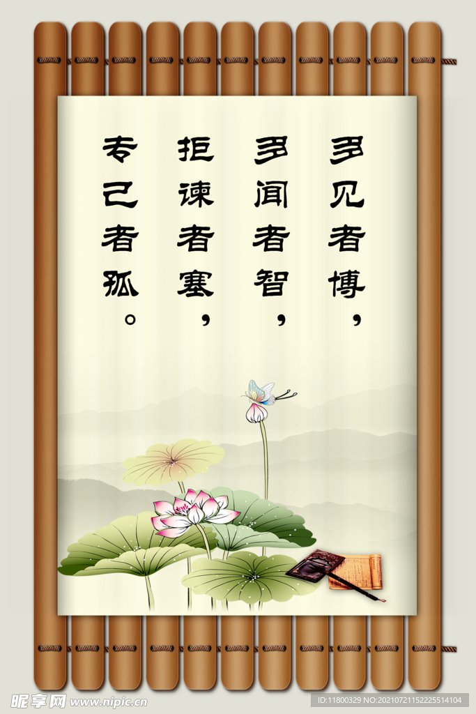 文化标语