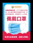 疫情防控
