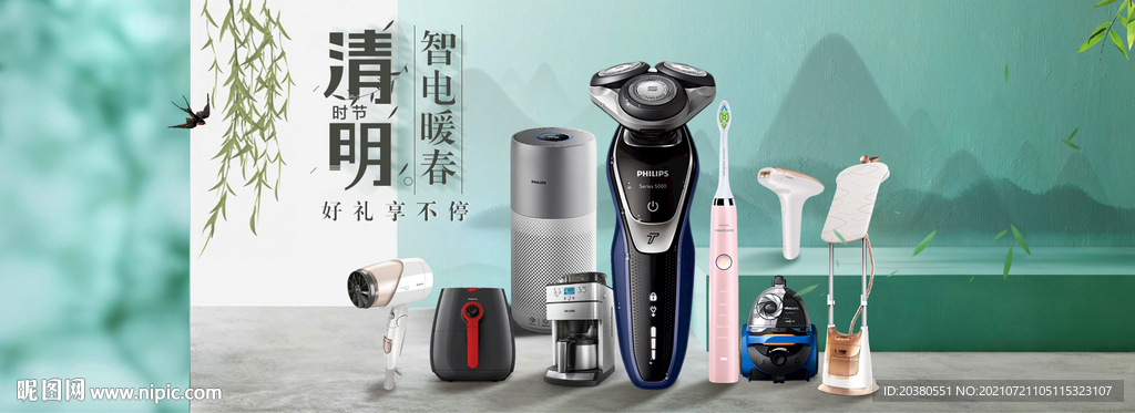 清明节
