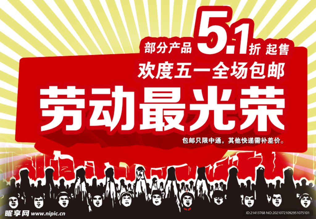 淘宝电商模板 
