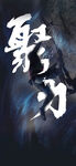 地产冲刺