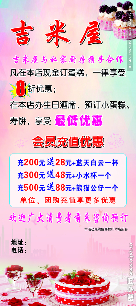 蛋糕展架