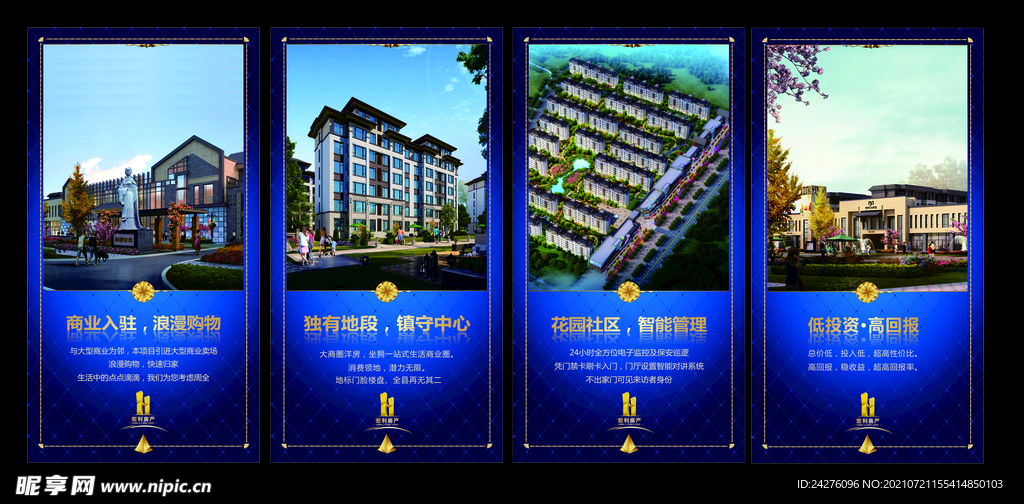 炫酷房产海报