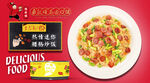 炒饭美味 cdr 
