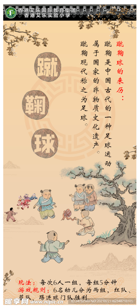 复古 传统文化