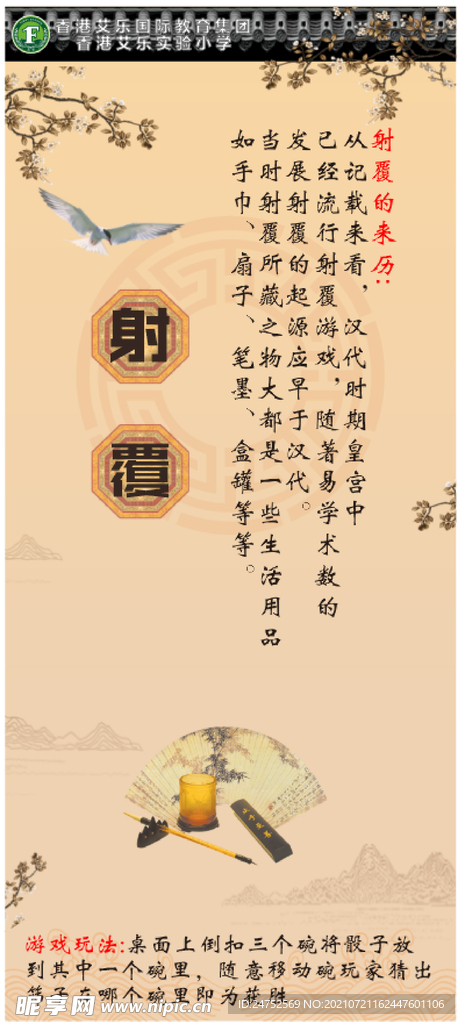 传统文化