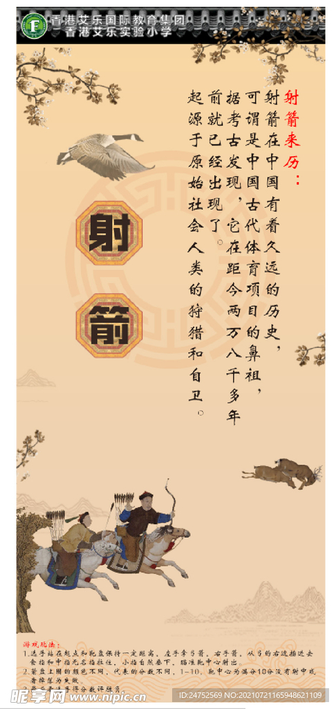 传统文化