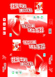 花生牛奶有盒