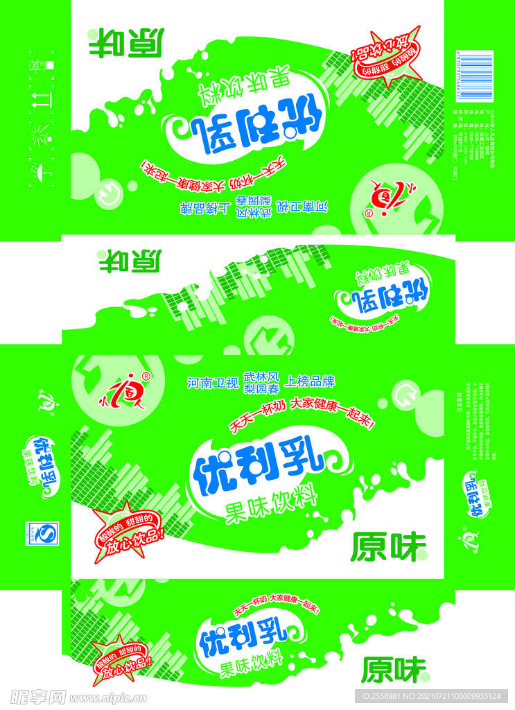 优利乳