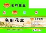 名龙果王大
