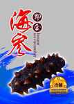 海参