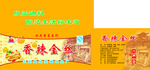 香辣金丝